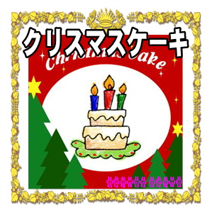 犬用クリスマスケーキ