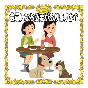 川崎市の犬も行けるカフェなら犬と入れるドッグカフェSmiley-Smile