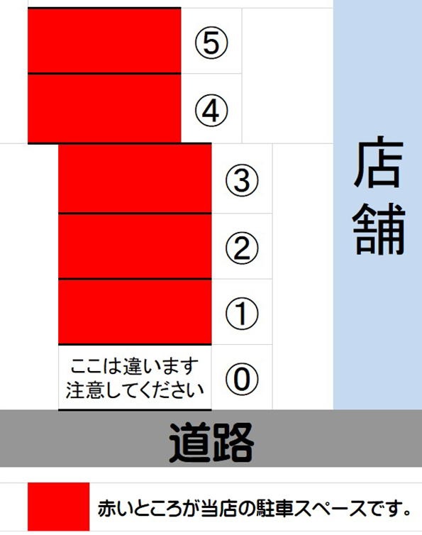 駐車場の紹介