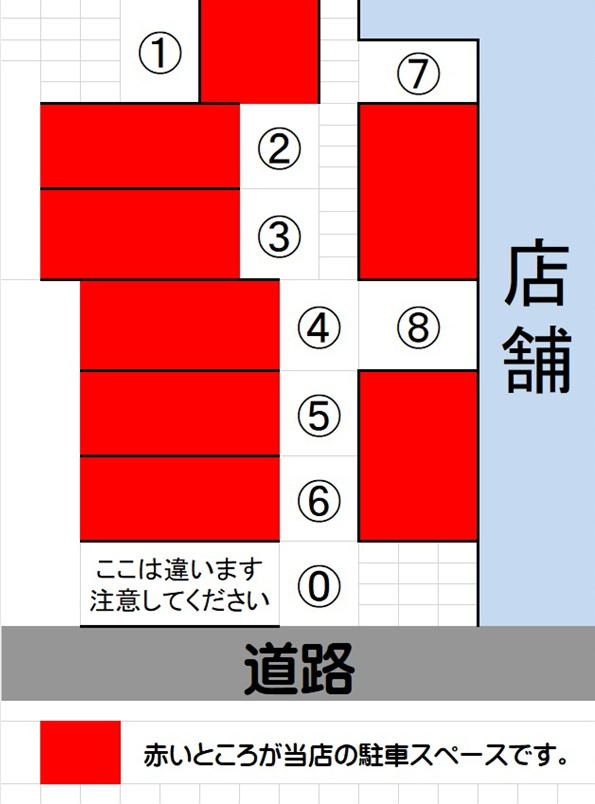 貸切の際の駐車場の説明